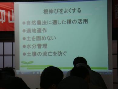 MOA自然農法簡報-4.JPG
